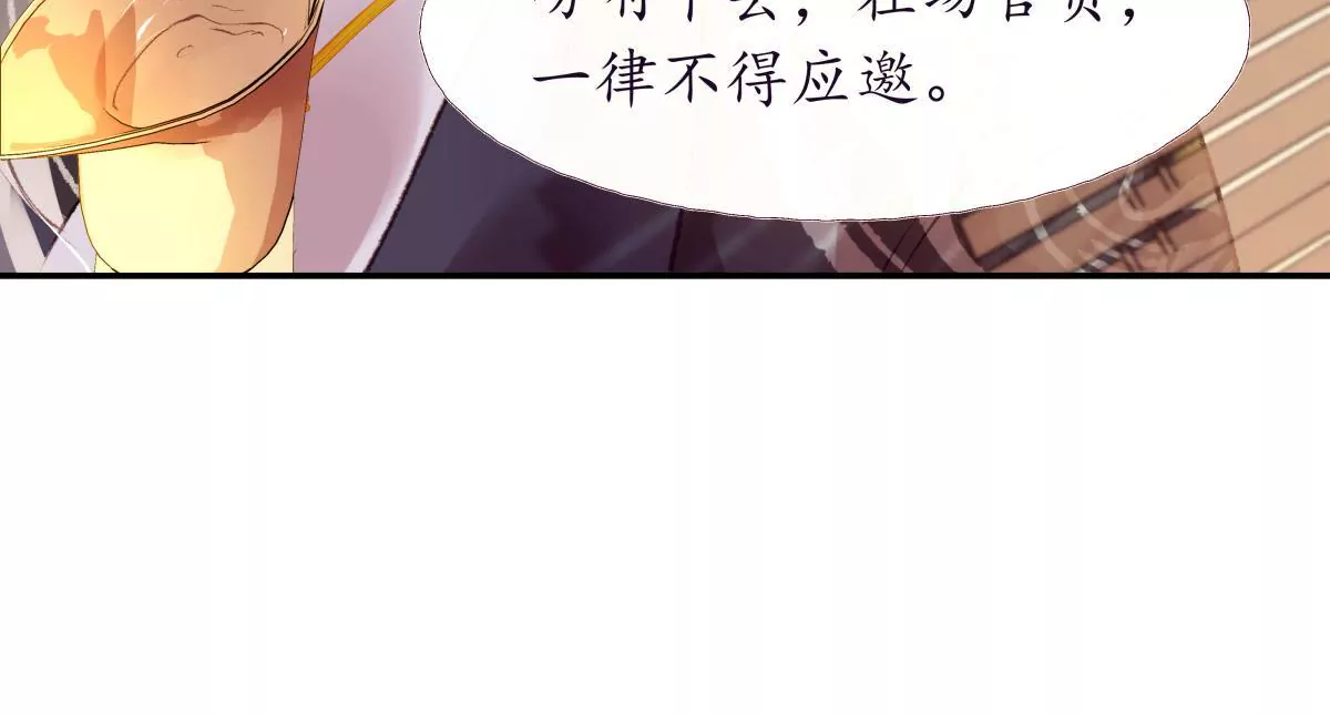 第38话 焉敢不从-第42话