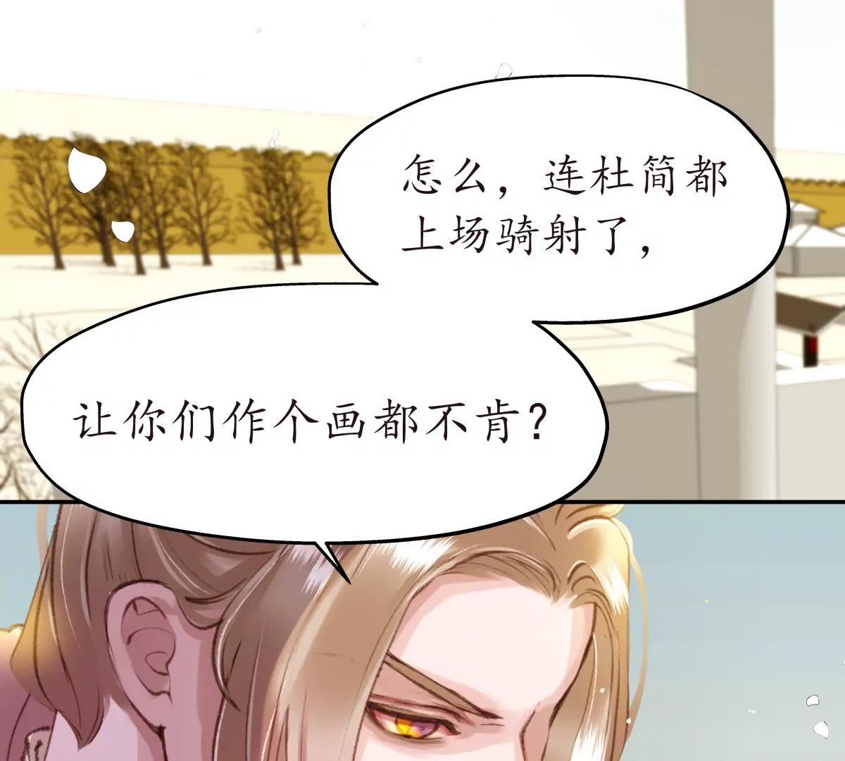 第38话 焉敢不从-第42话