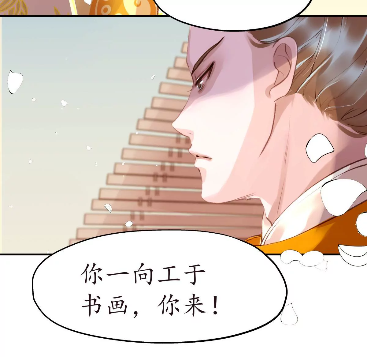 第38话 焉敢不从-第42话