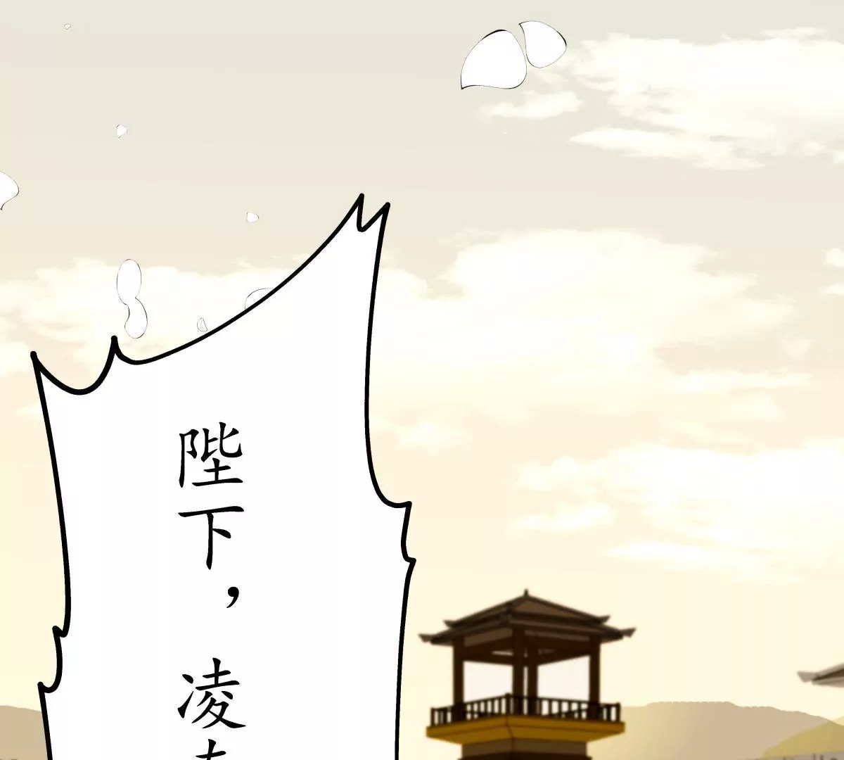 第38话 焉敢不从-第42话