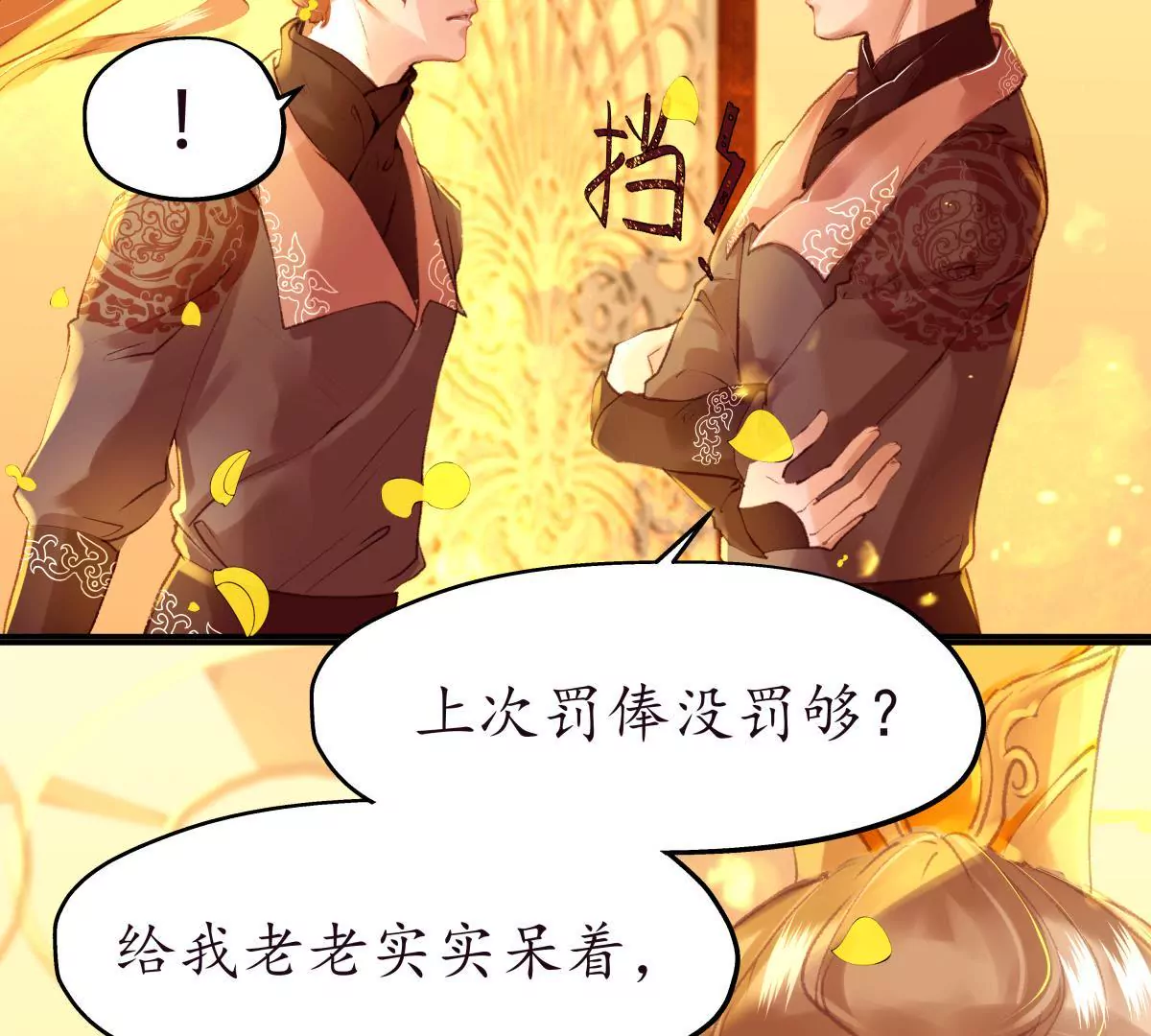 第38话 焉敢不从-第42话