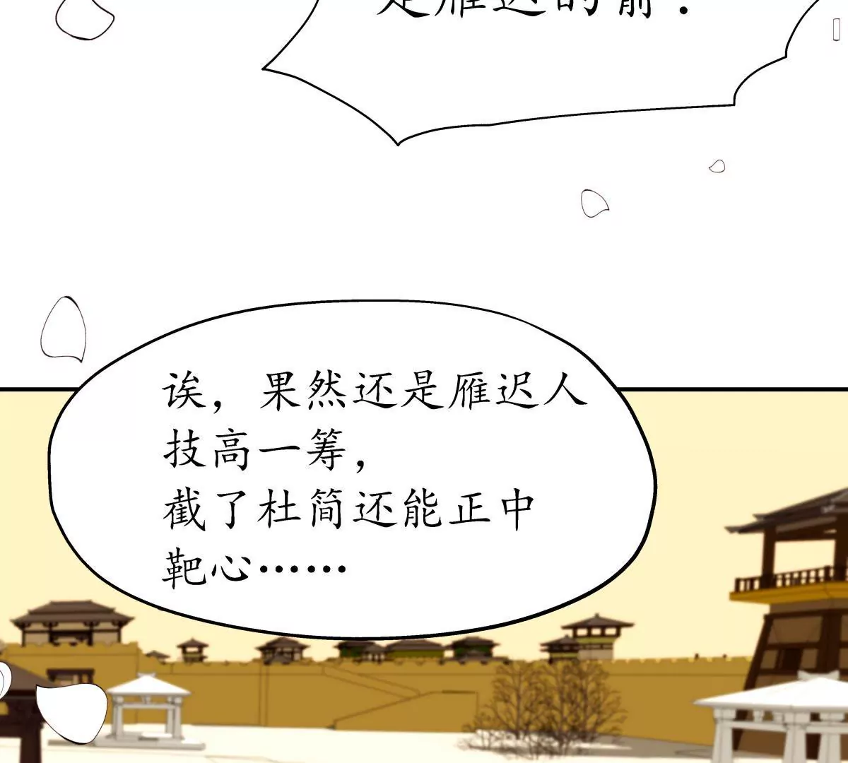 第40话 千钧一发-第44话