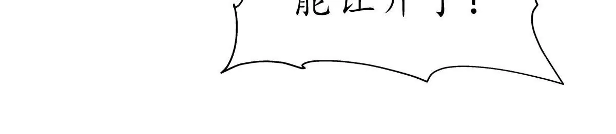 第42话 险象环生-第46话
