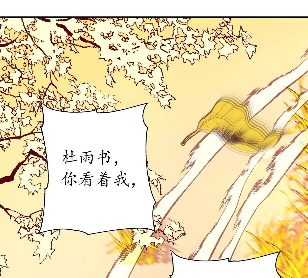 第42话 险象环生-第46话