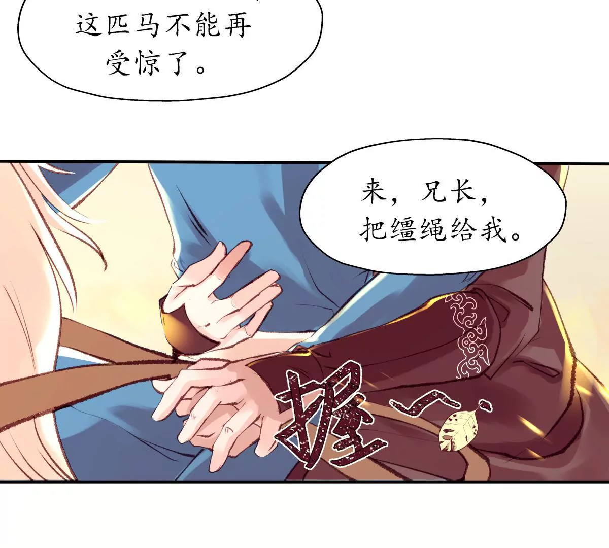 第42话 险象环生-第46话