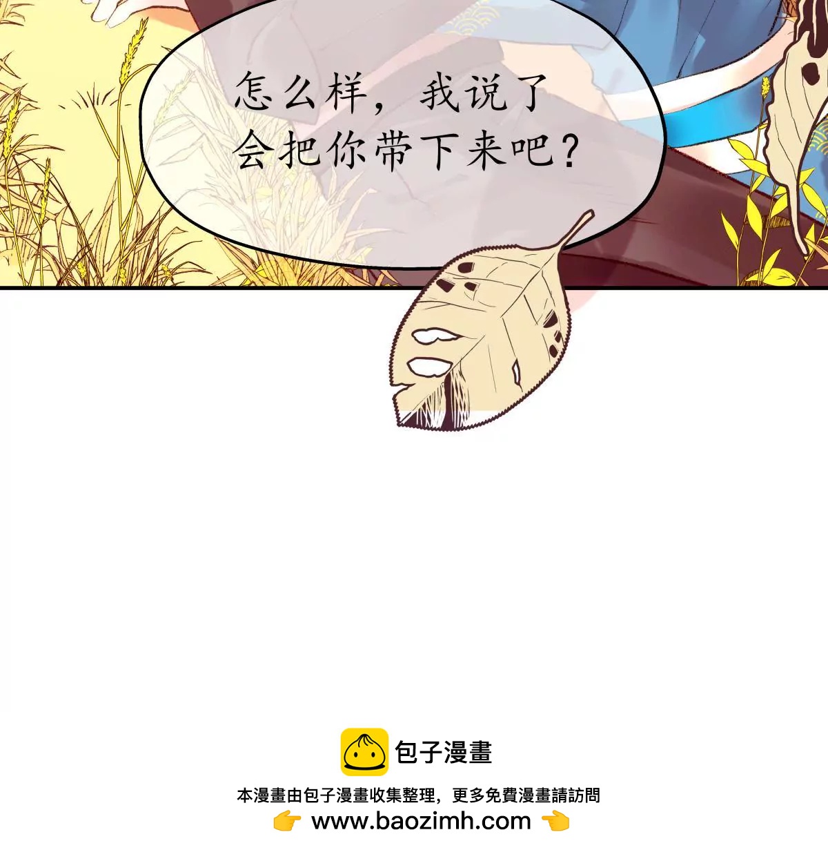 第42话 险象环生-第46话