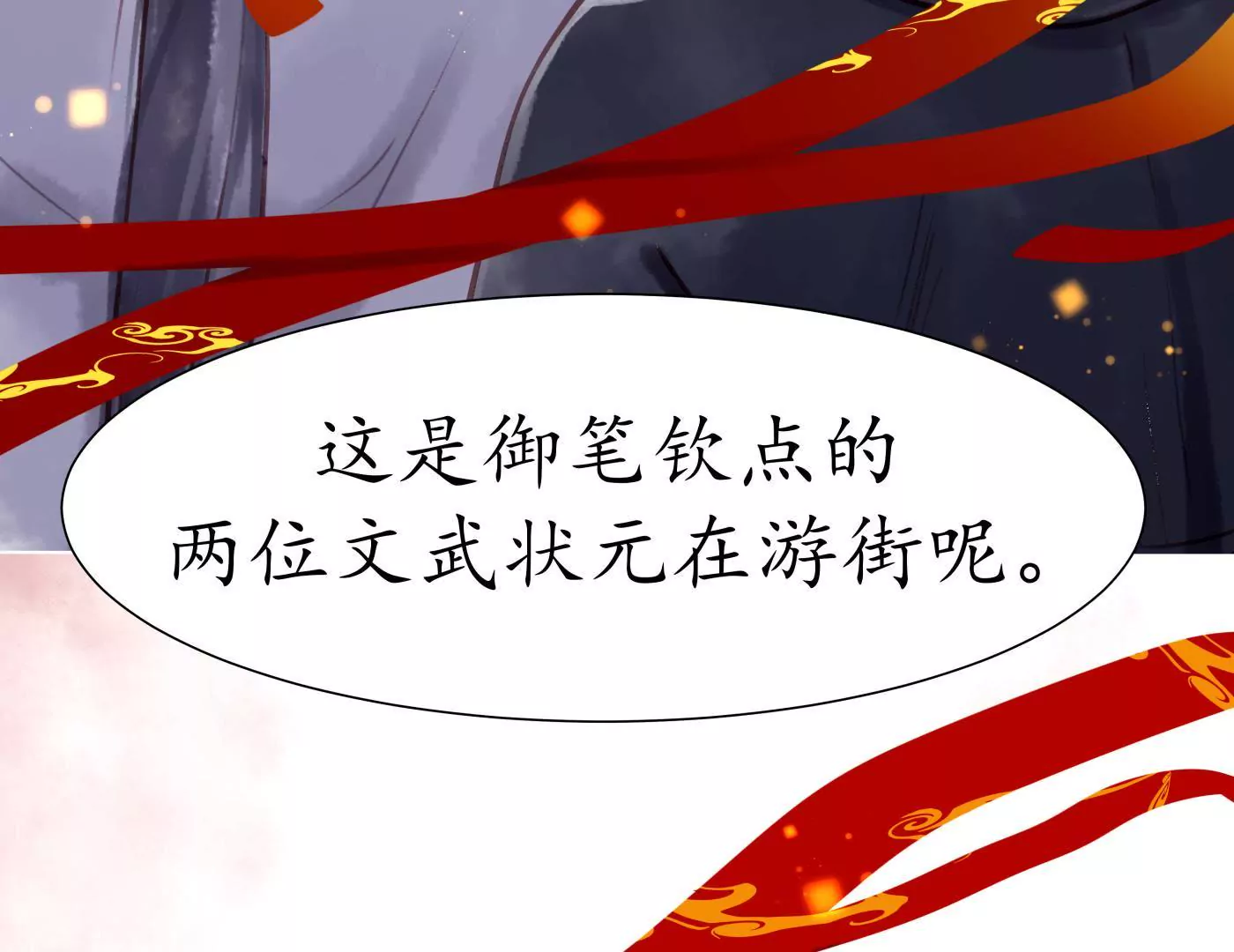 第3话 马踏长安(1/2)-第6话