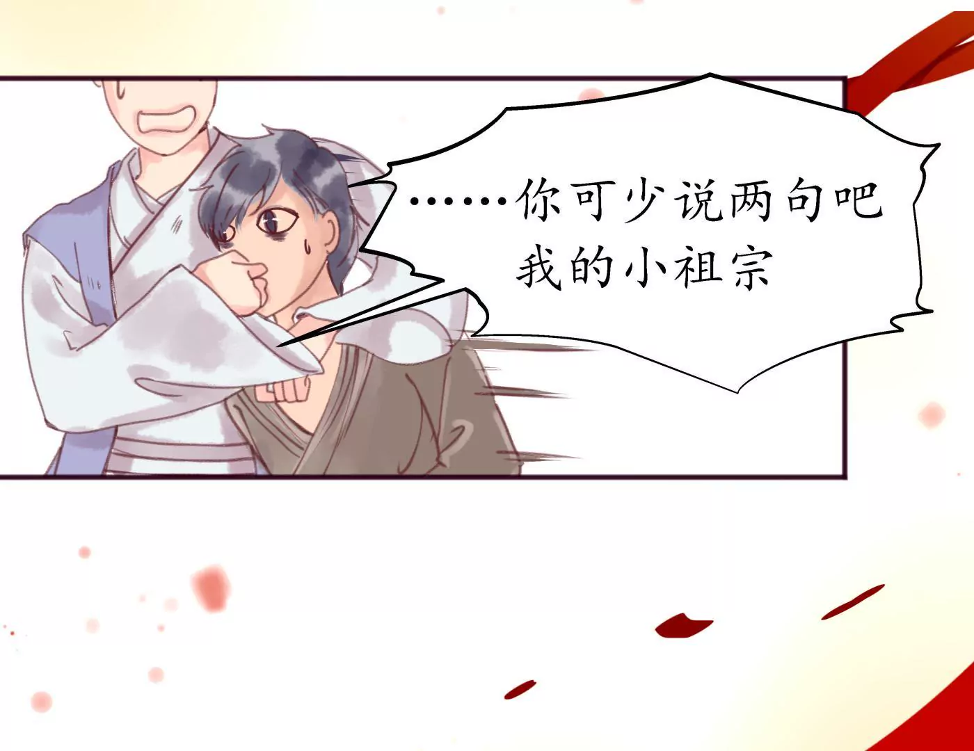 第3话 马踏长安(1/2)-第6话