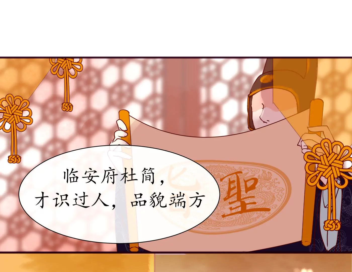 第3话 马踏长安(1/2)-第6话