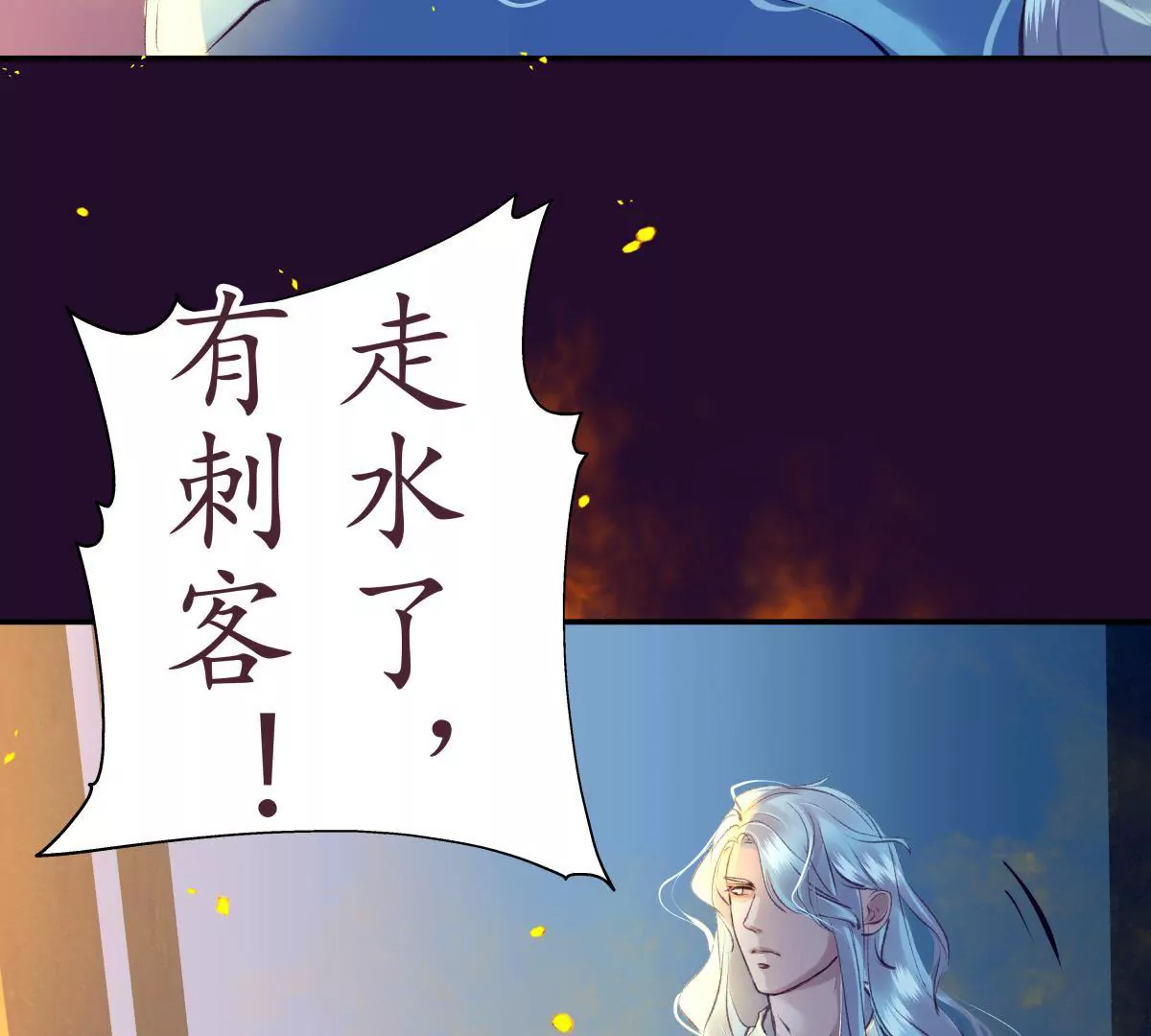 第46话 烈火燎原(1/2)-第50话