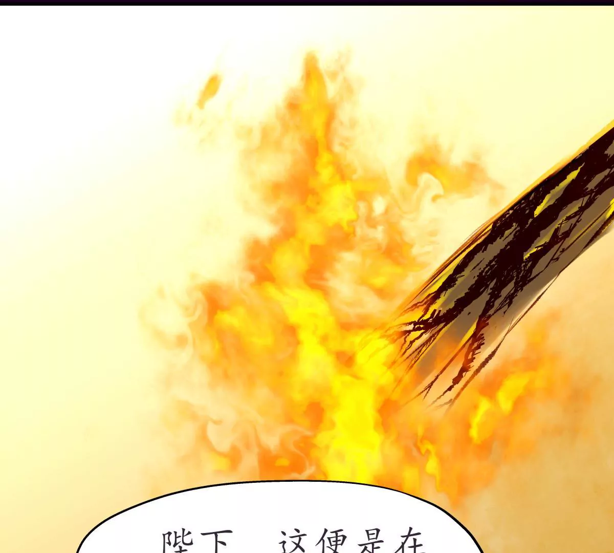 第46话 烈火燎原(1/2)-第50话