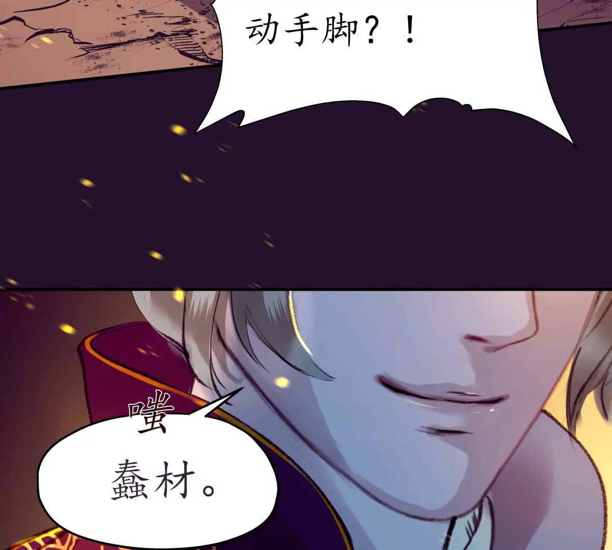 第46话 烈火燎原(1/2)-第50话