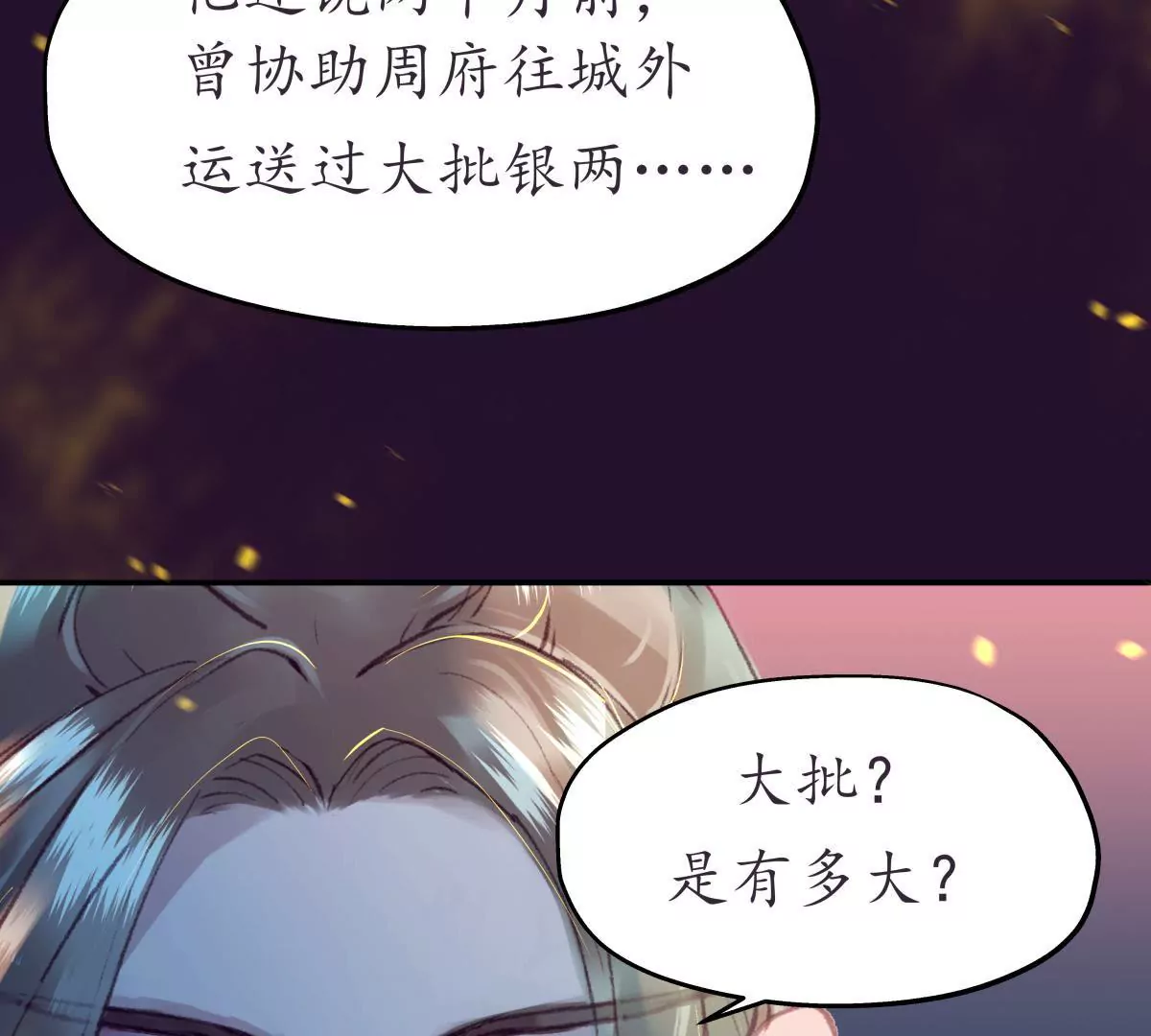 第46话 烈火燎原(1/2)-第50话