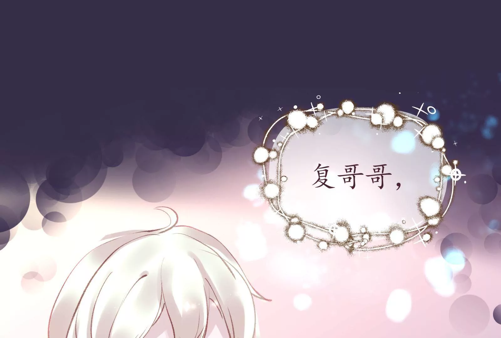 第48话 暗度陈仓(1/2)-第52话