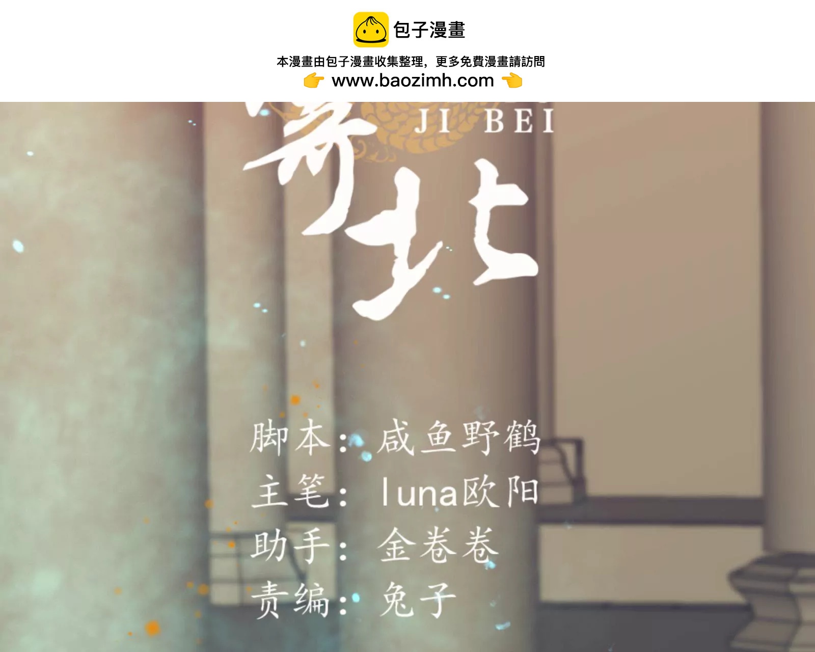 第48话 暗度陈仓(1/2)-第52话