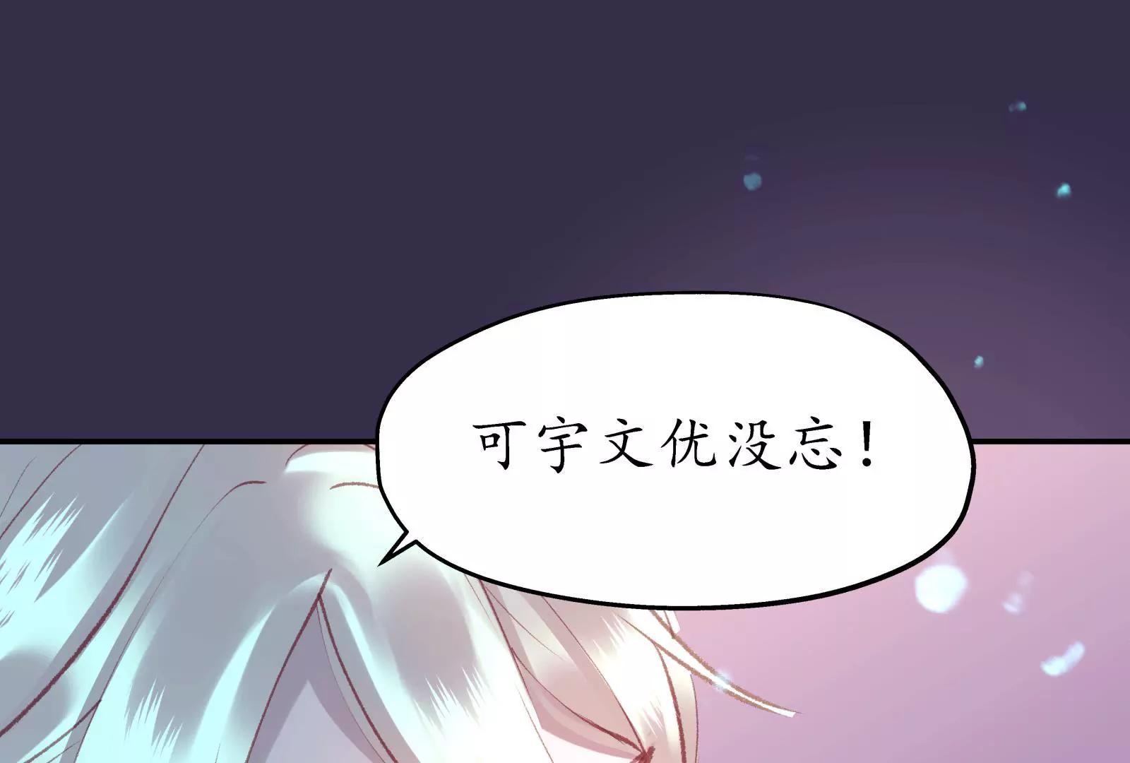 第48话 暗度陈仓(1/2)-第52话