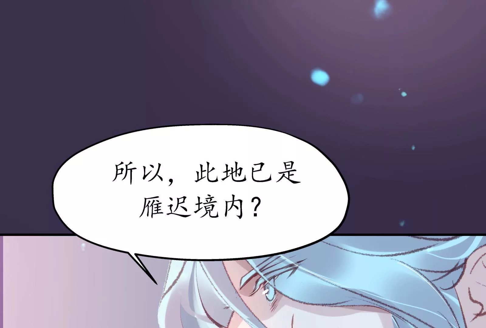 第48话 暗度陈仓(1/2)-第52话