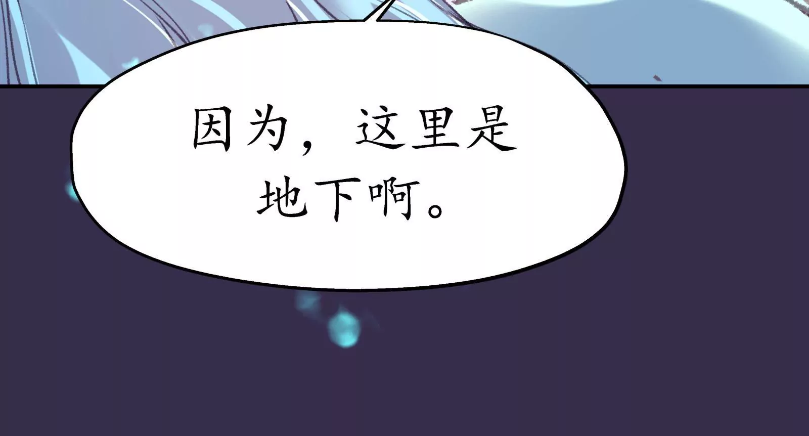 第48话 暗度陈仓(1/2)-第52话