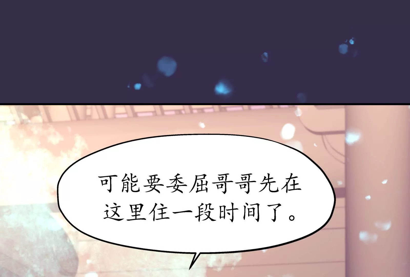 第48话 暗度陈仓(1/2)-第52话