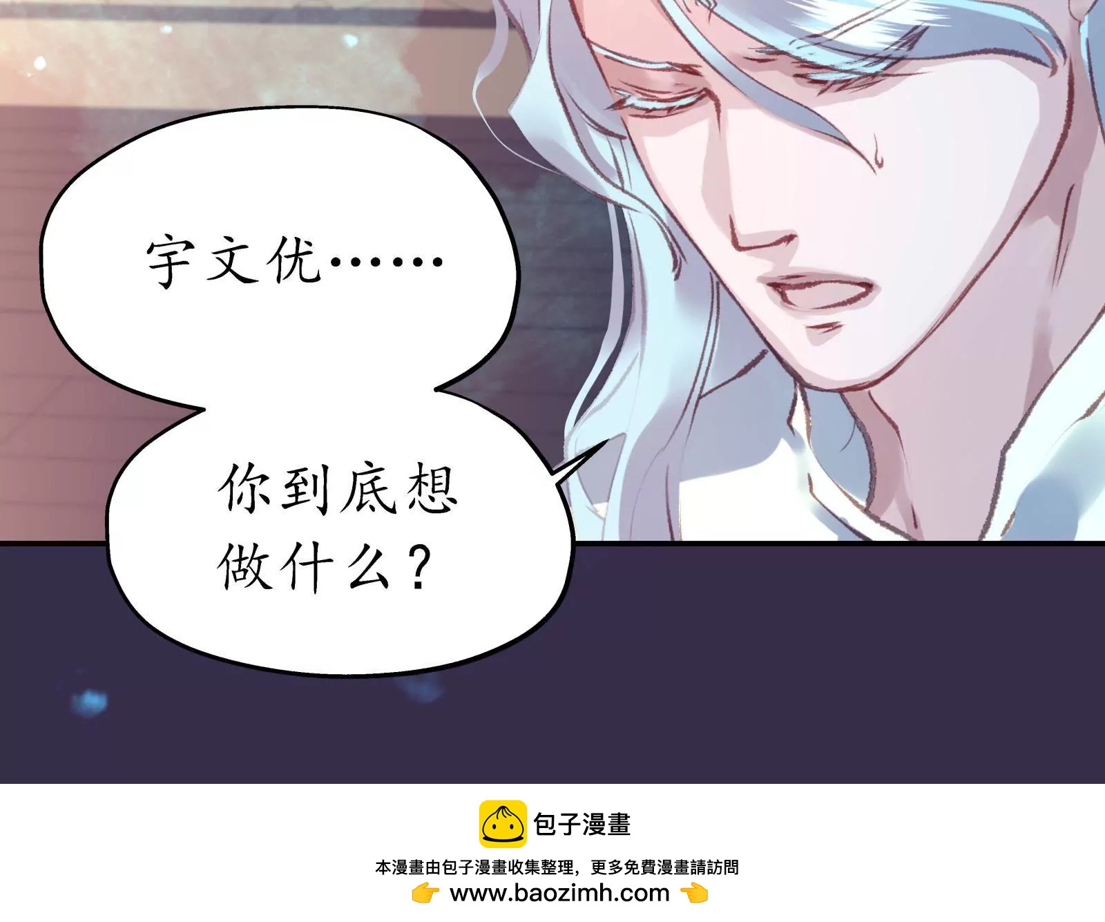 第48话 暗度陈仓(1/2)-第52话