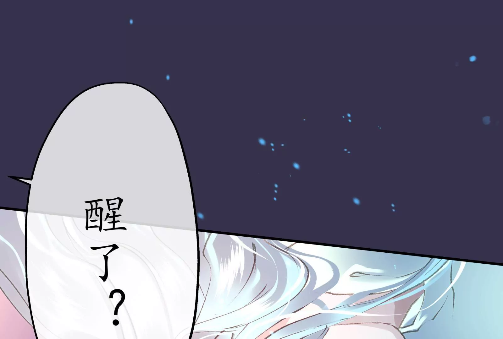 第48话 暗度陈仓(1/2)-第52话