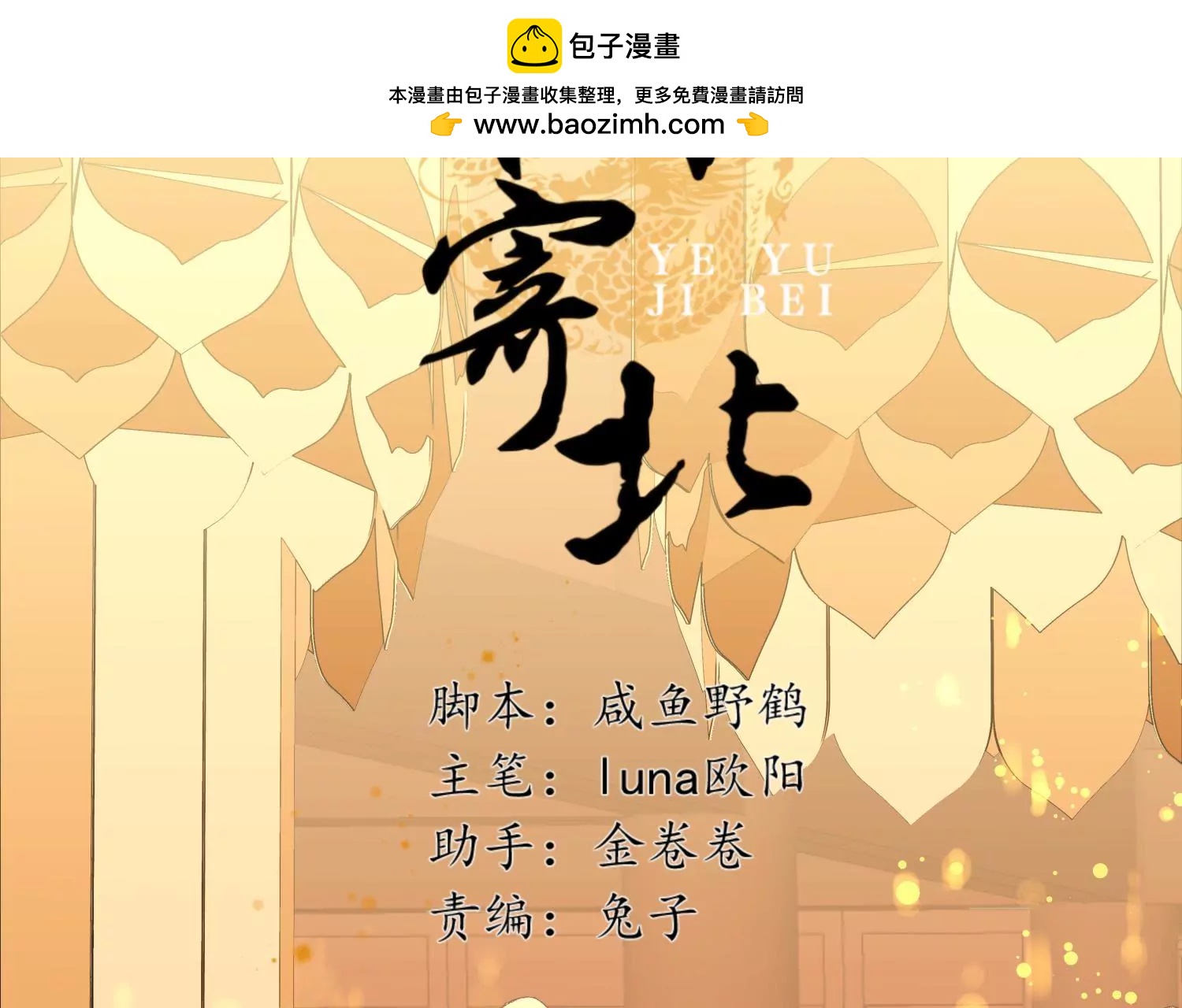 第50话 恍如隔世(1/2)-第54话