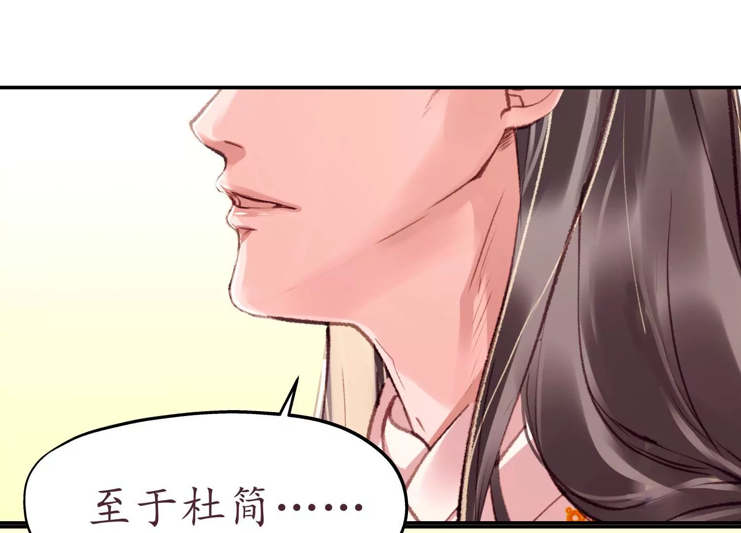 第50话 恍如隔世(1/2)-第54话