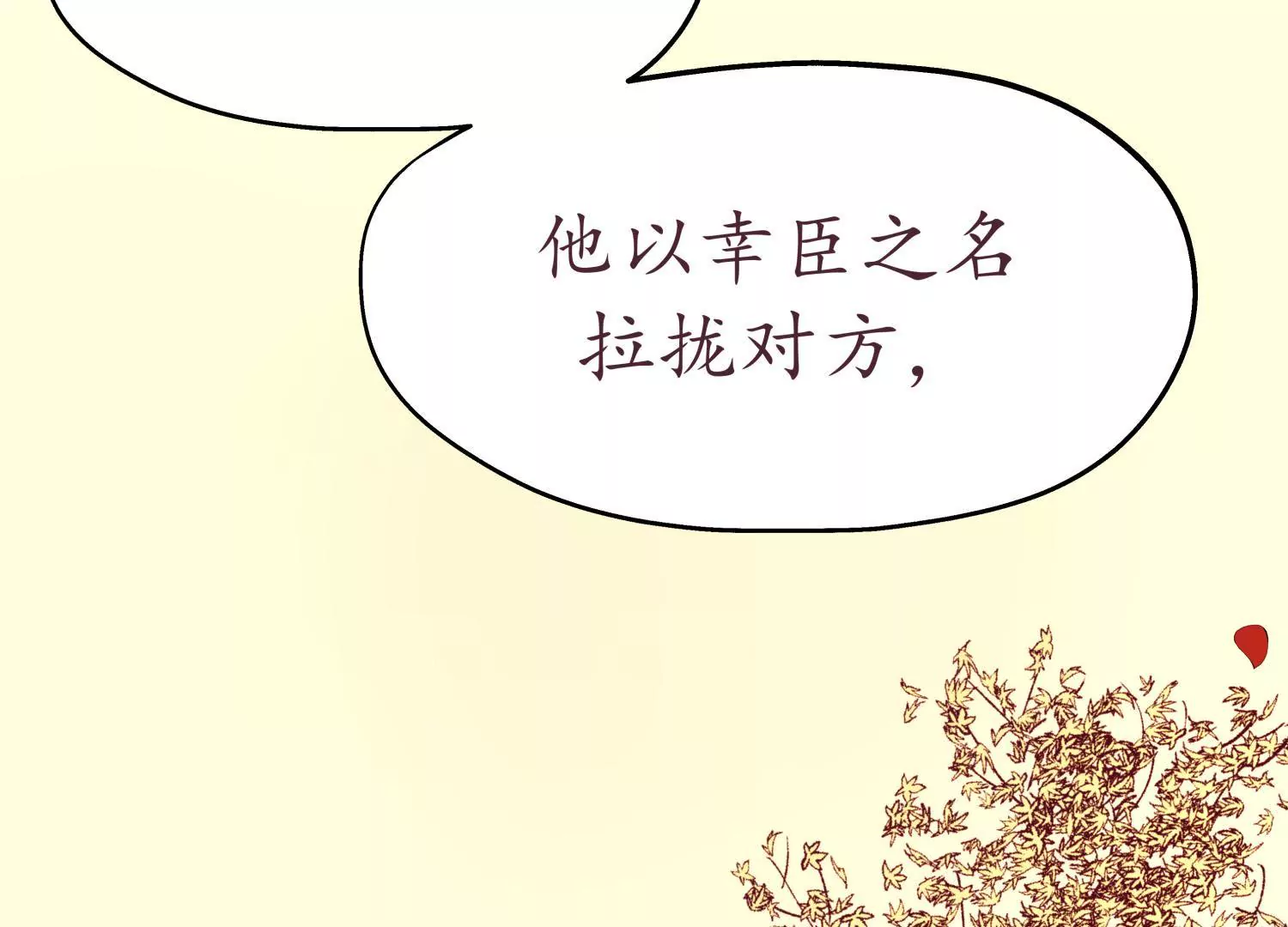 第50话 恍如隔世(1/2)-第54话