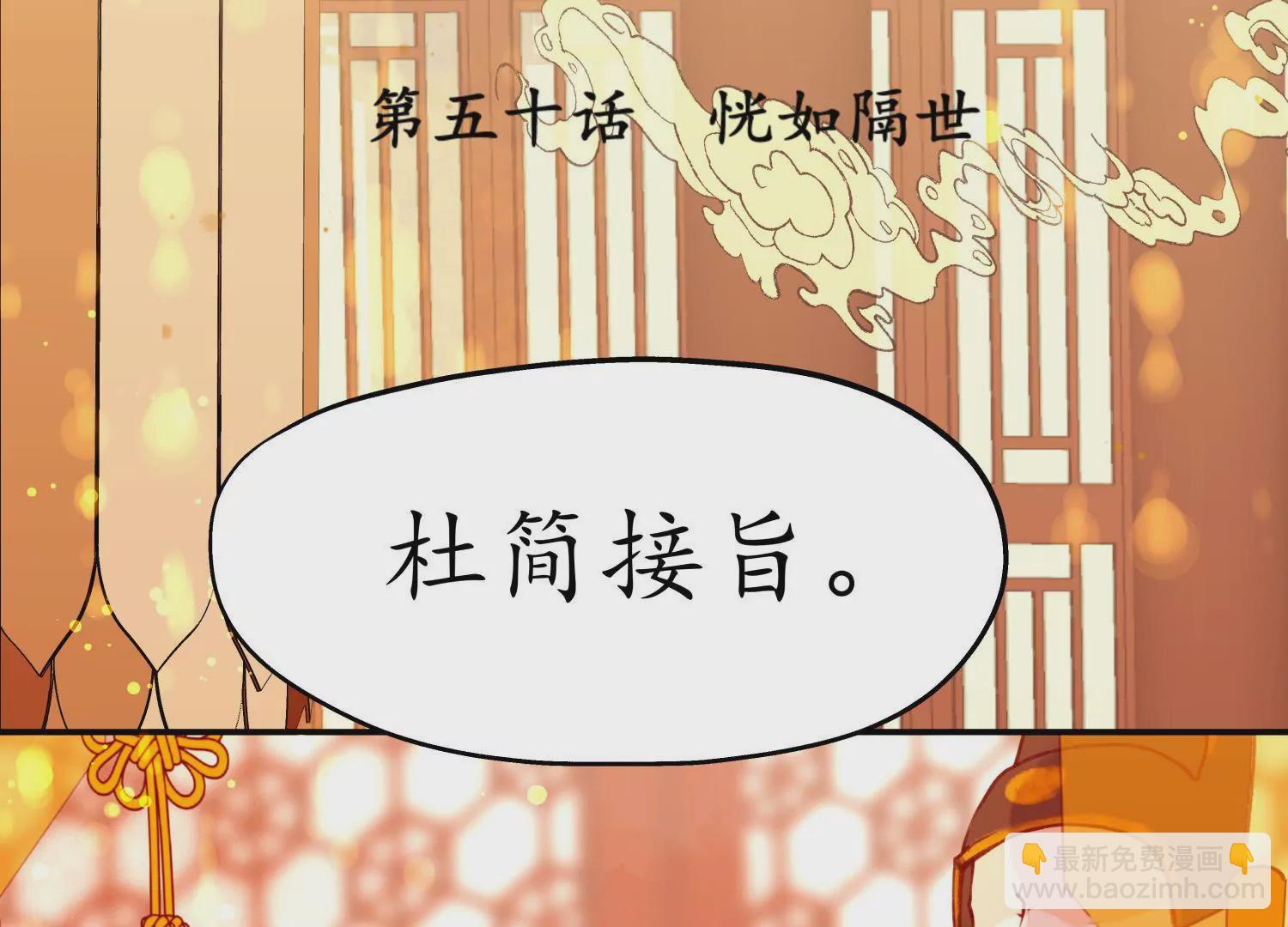 第50话 恍如隔世(1/2)-第54话