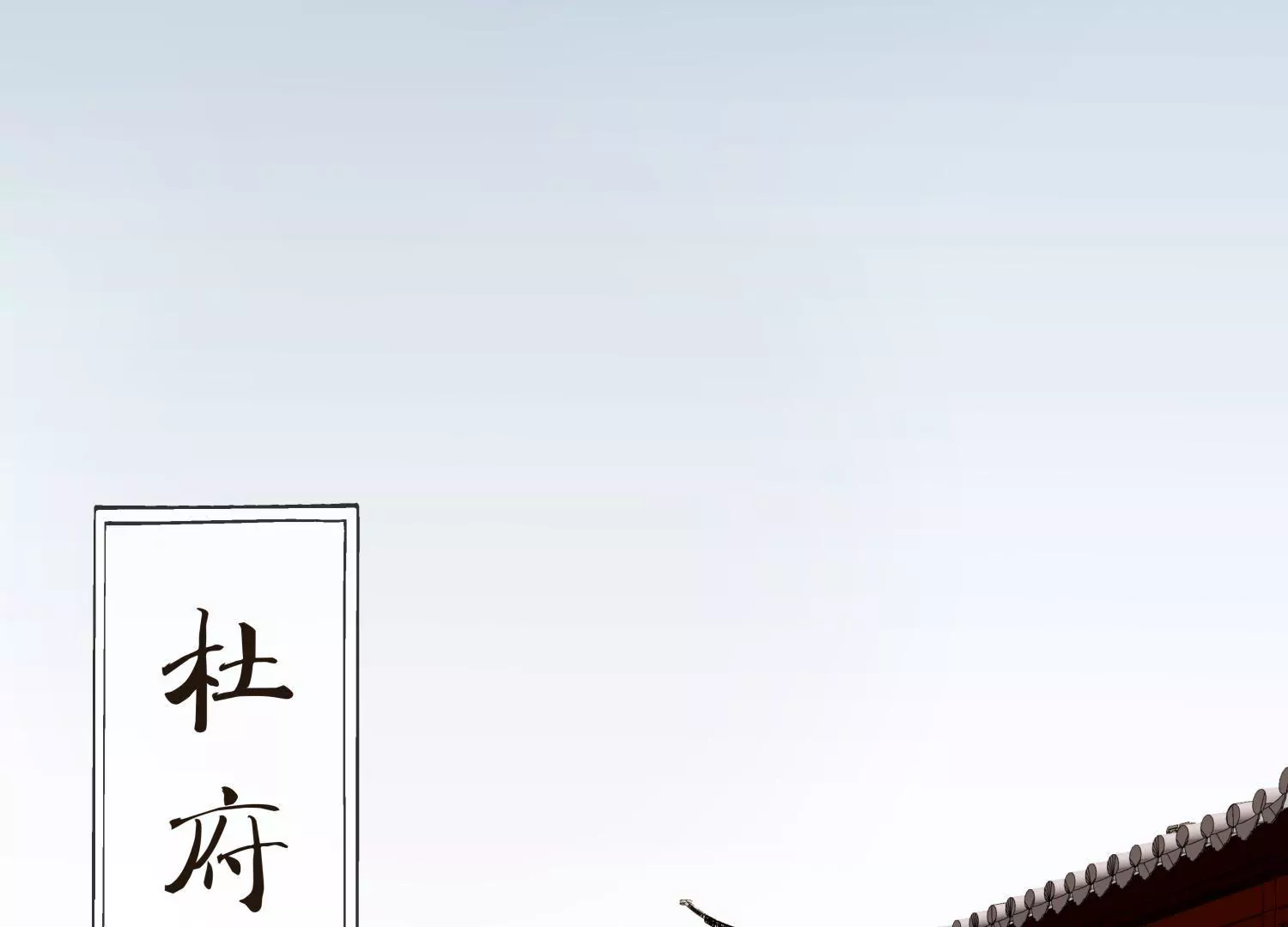 第50话 恍如隔世(1/2)-第54话