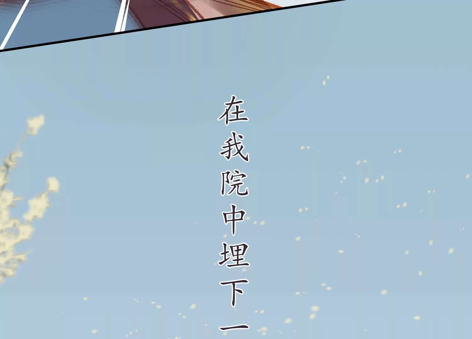 第52话 天涯咫尺(1/2)-第56话