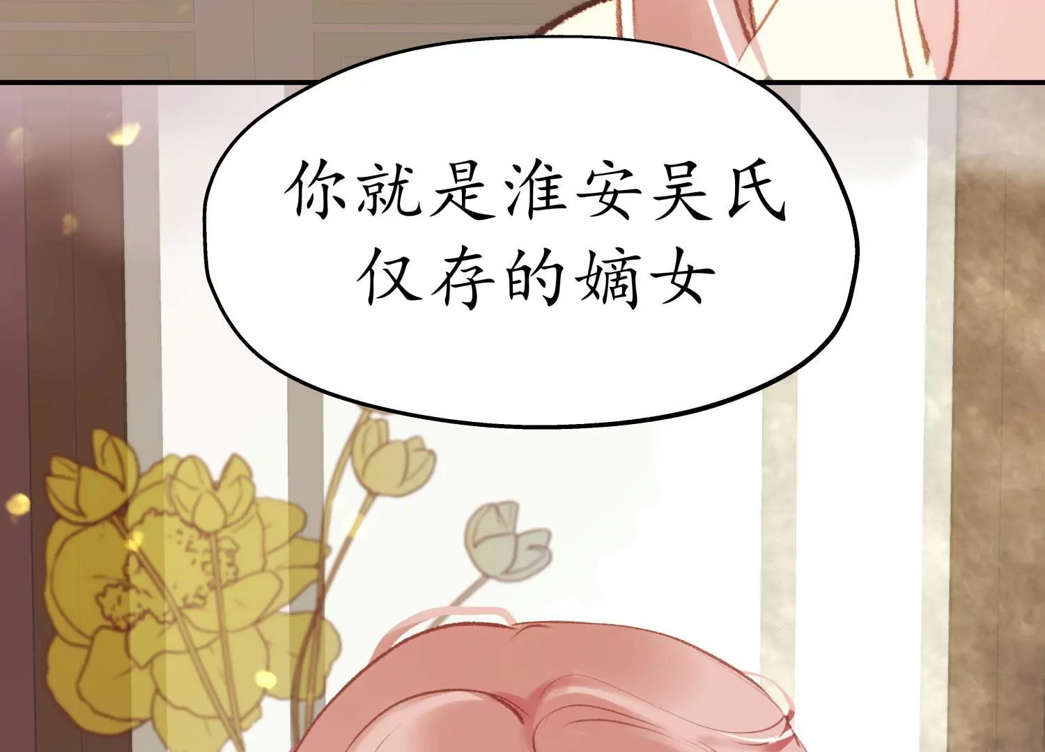 第54话 游园惊梦(1/2)-第58话