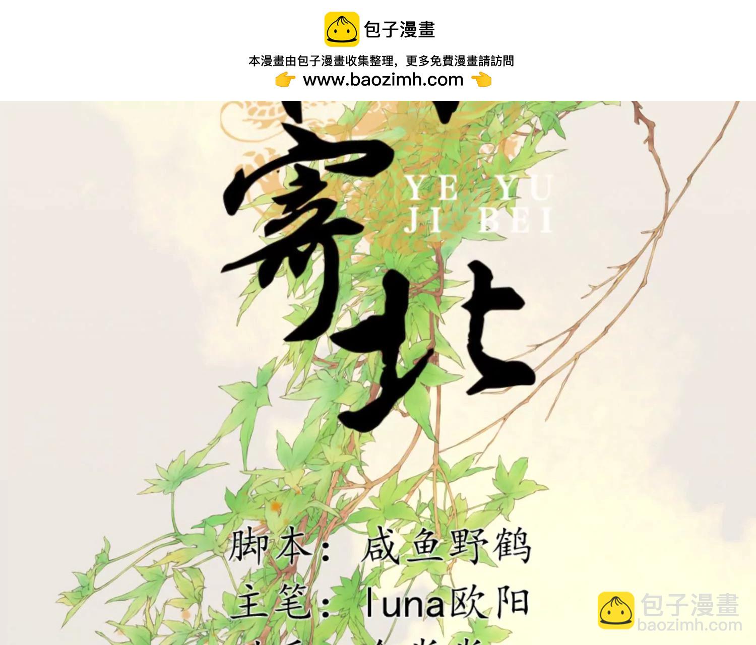 第54话 游园惊梦(1/2)-第58话