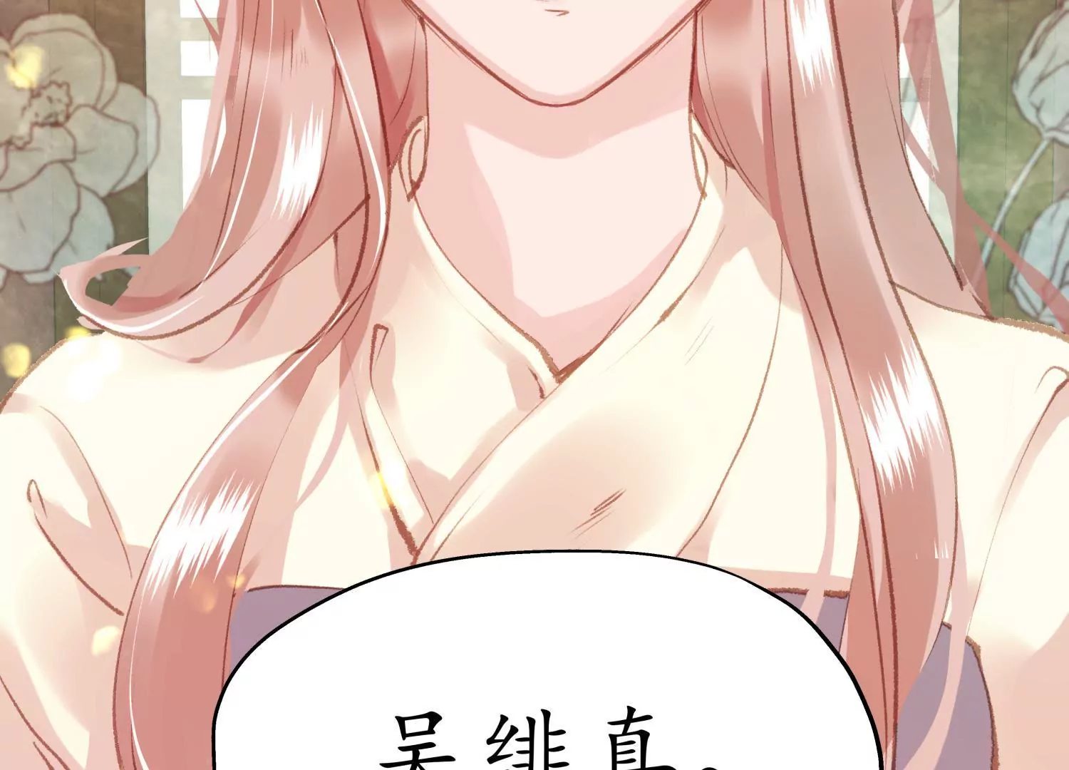 第54话 游园惊梦(1/2)-第58话