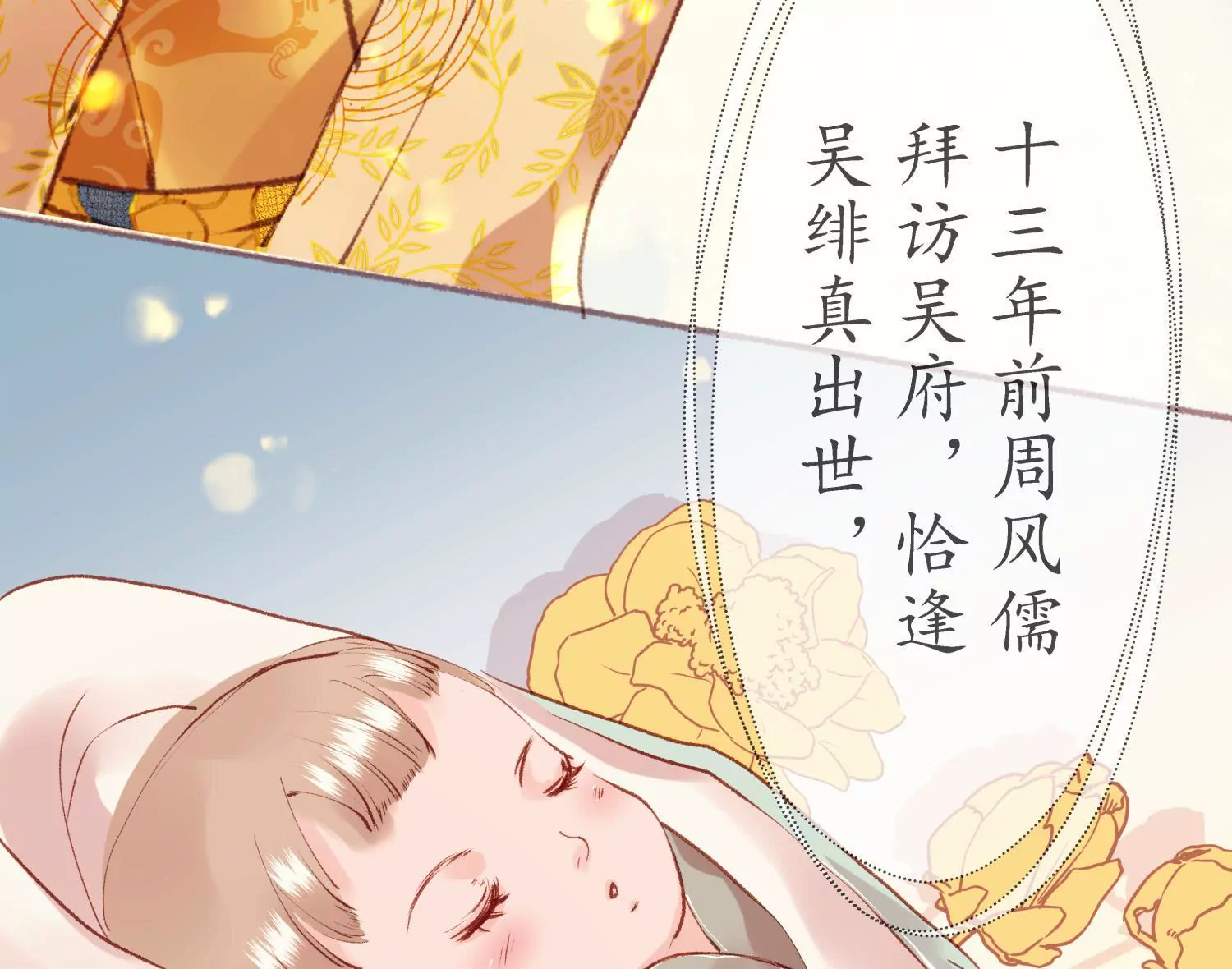 第54话 游园惊梦(1/2)-第58话