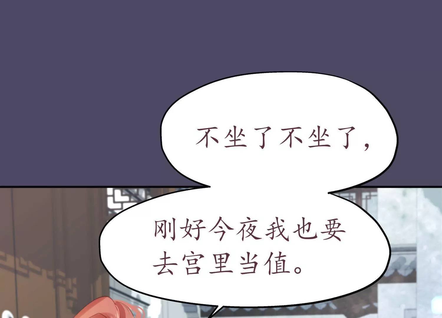 第56话 夜色已瞑(1/2)-第60话
