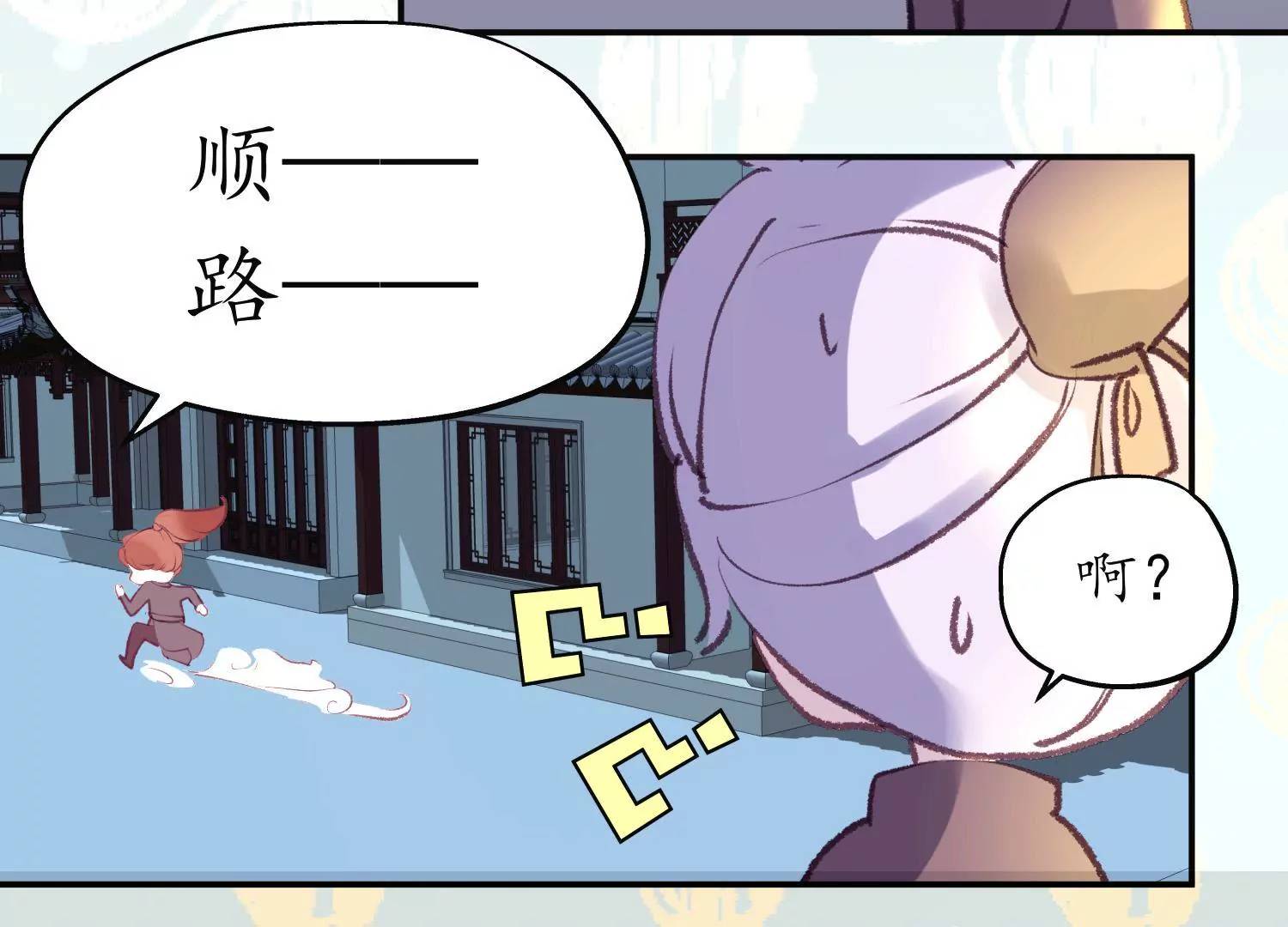 第56话 夜色已瞑(1/2)-第60话
