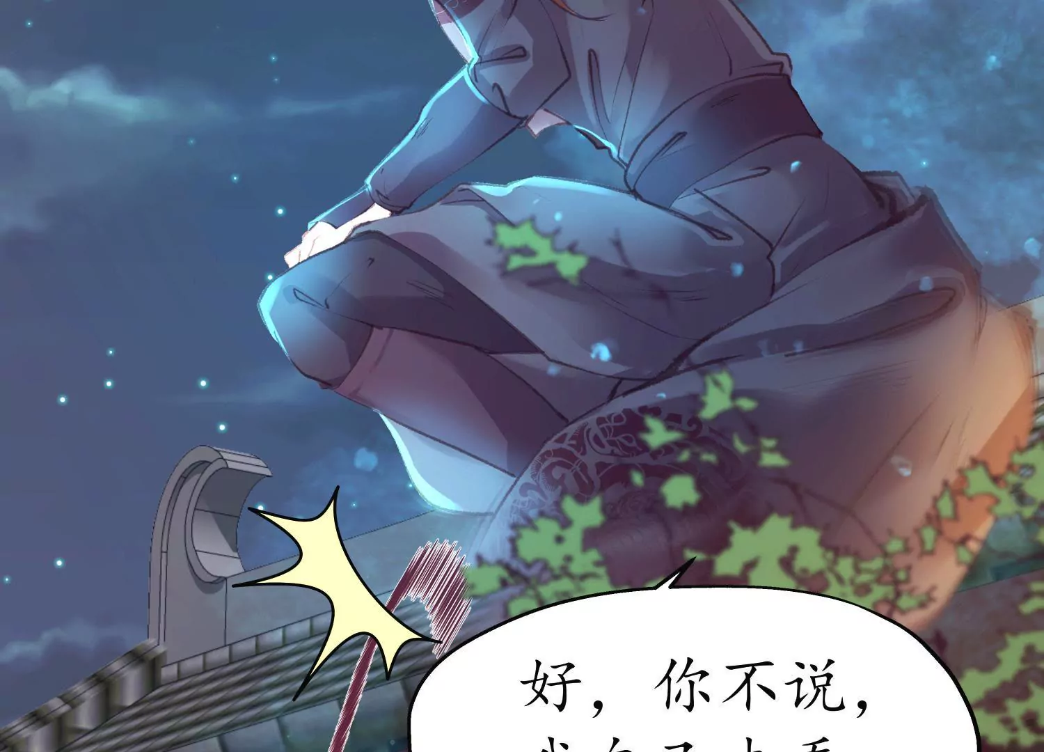 第56话 夜色已瞑(1/2)-第60话