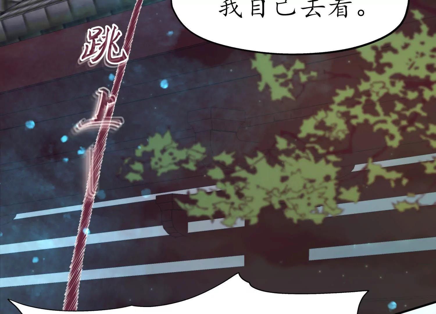 第56话 夜色已瞑(1/2)-第60话