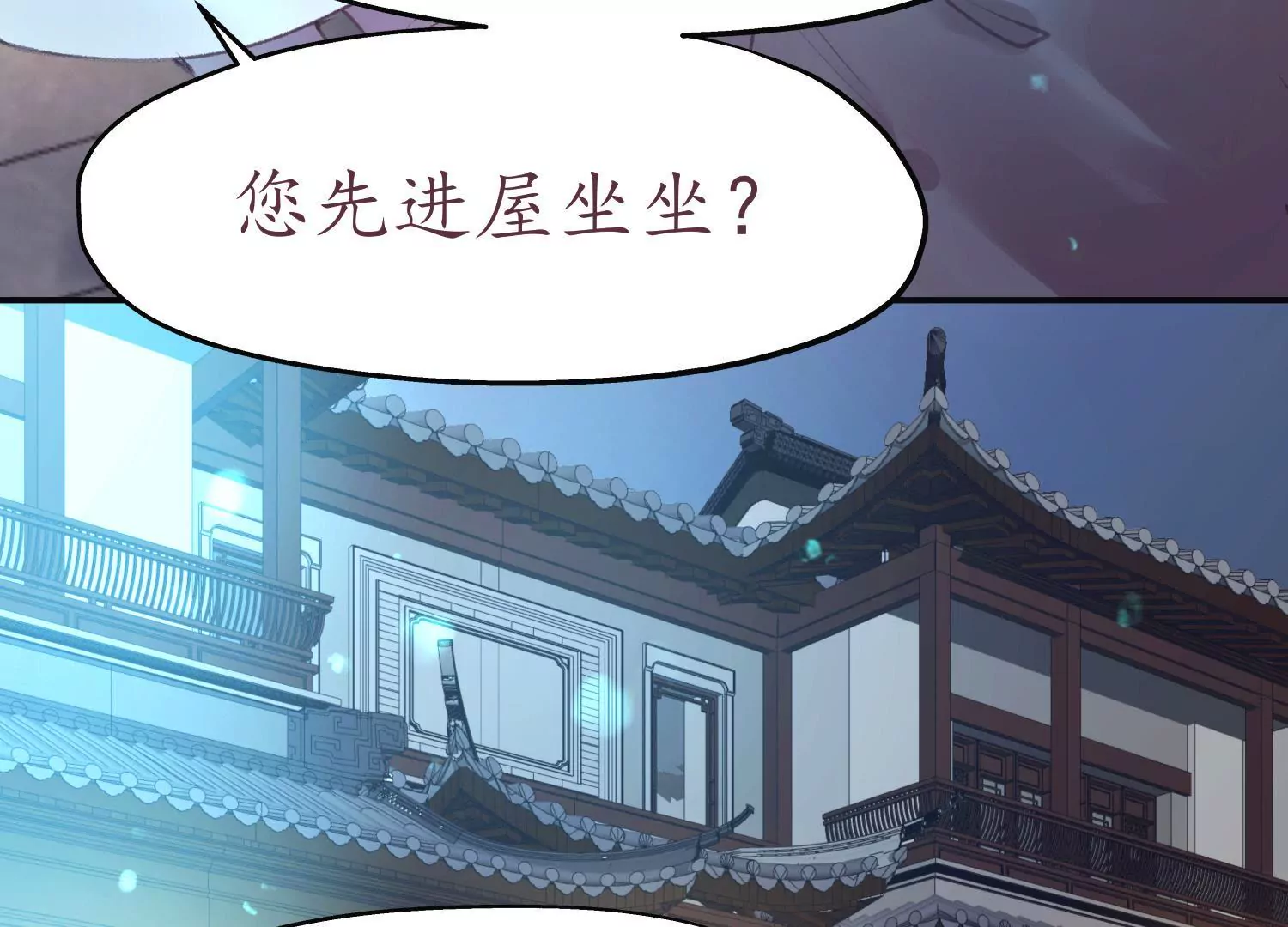第56话 夜色已瞑(1/2)-第60话
