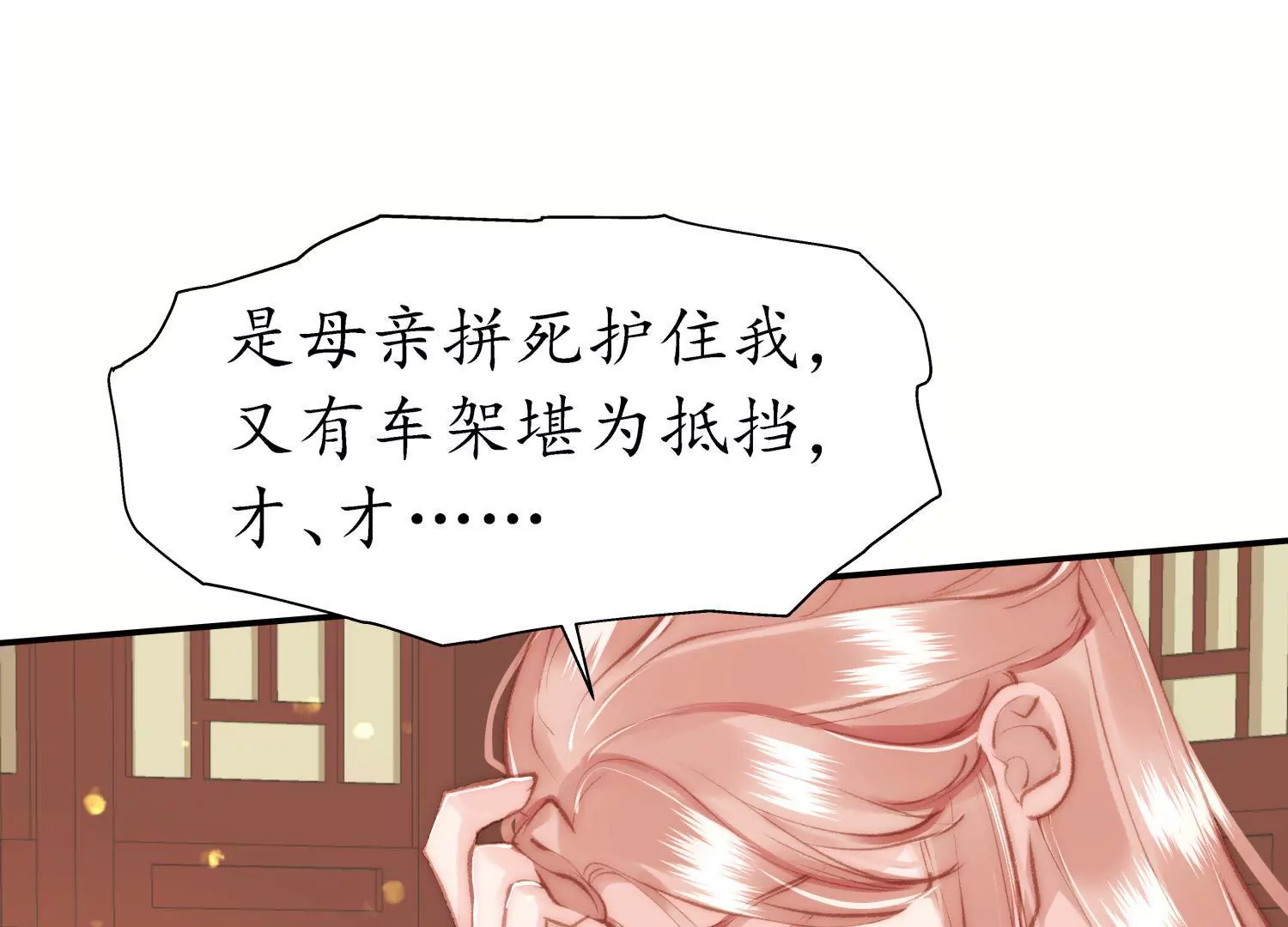第58话 酒滴朱红(1/2)-第62话