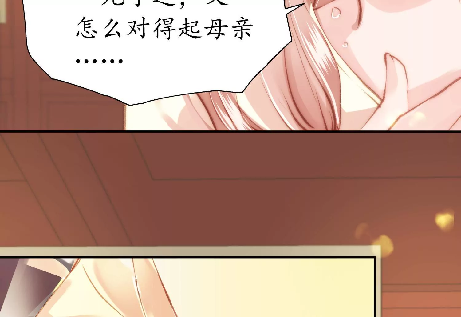 第58话 酒滴朱红(1/2)-第62话
