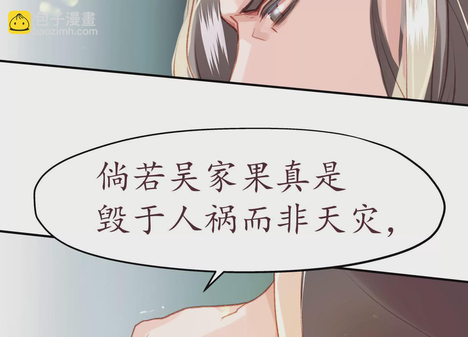 第58话 酒滴朱红(1/2)-第62话