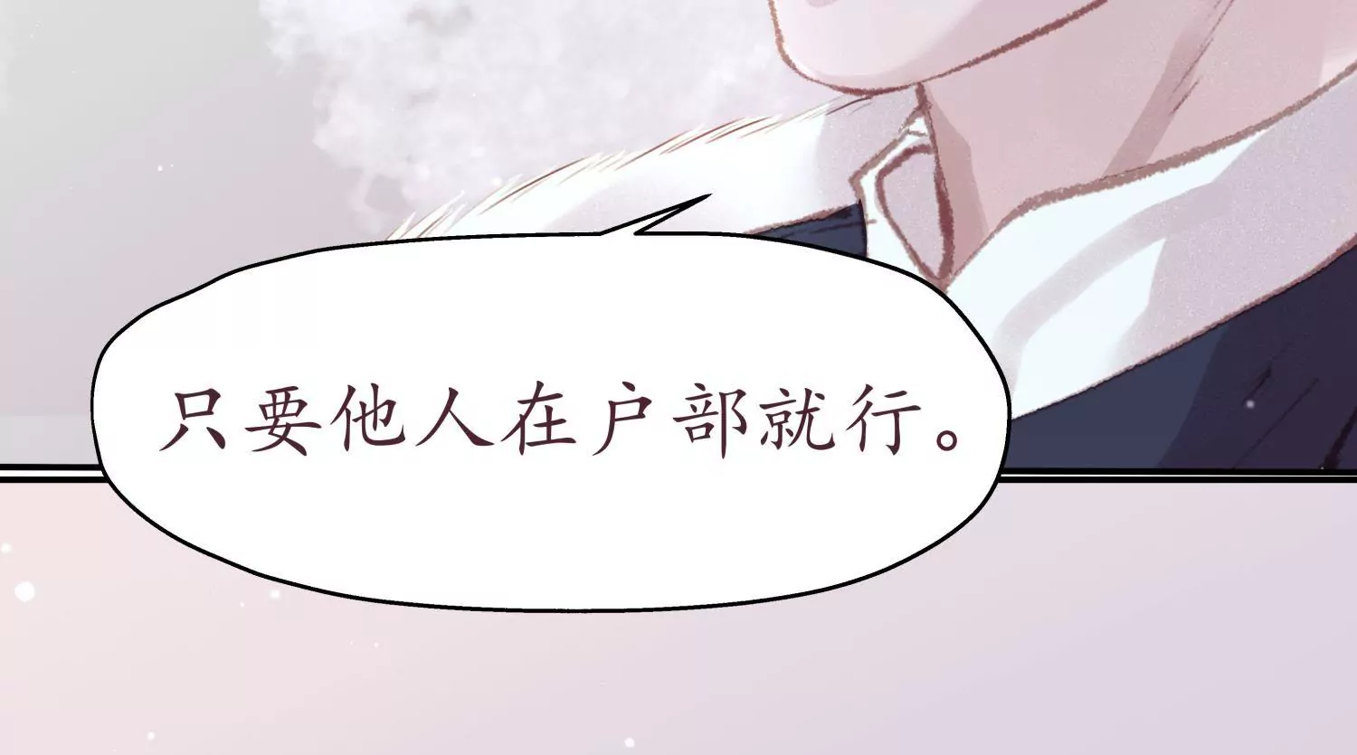 第62话 雪覆宫墙(1/2)-第66话