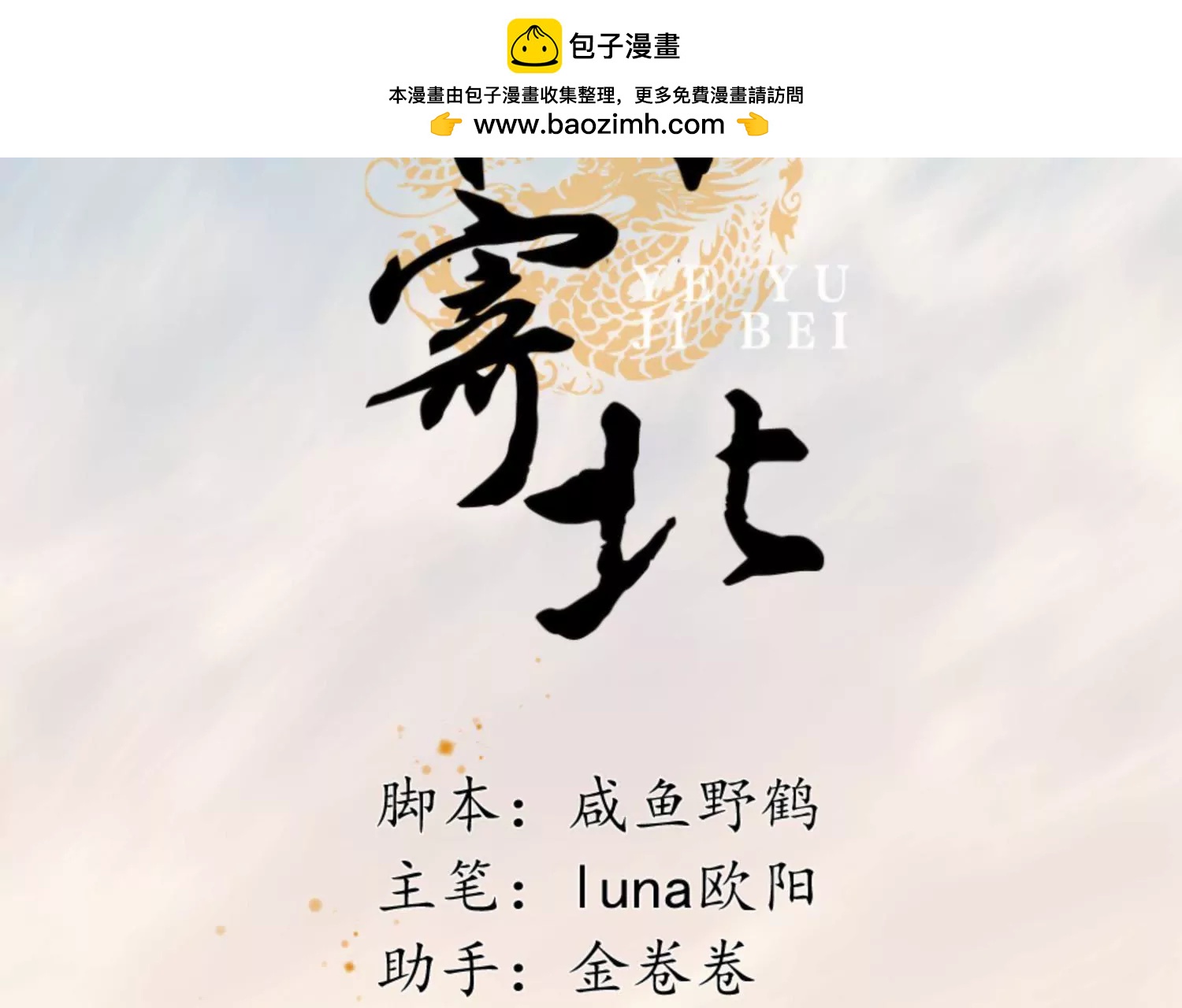 第66话 三人独行(1/2)-第70话