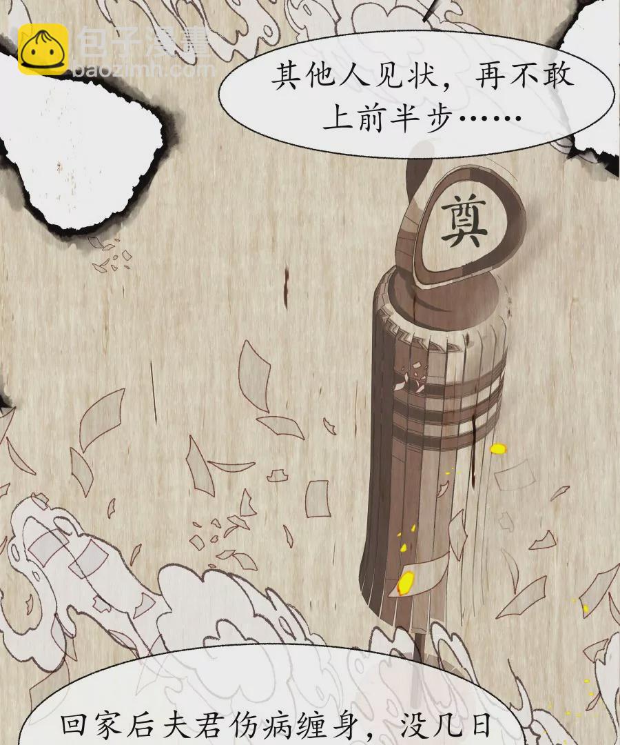 第7话 急雨惊梦-第10话