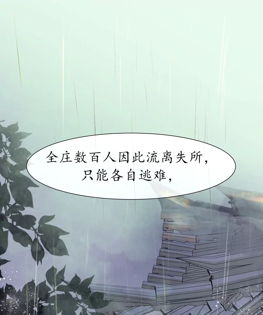 第7话 急雨惊梦-第10话