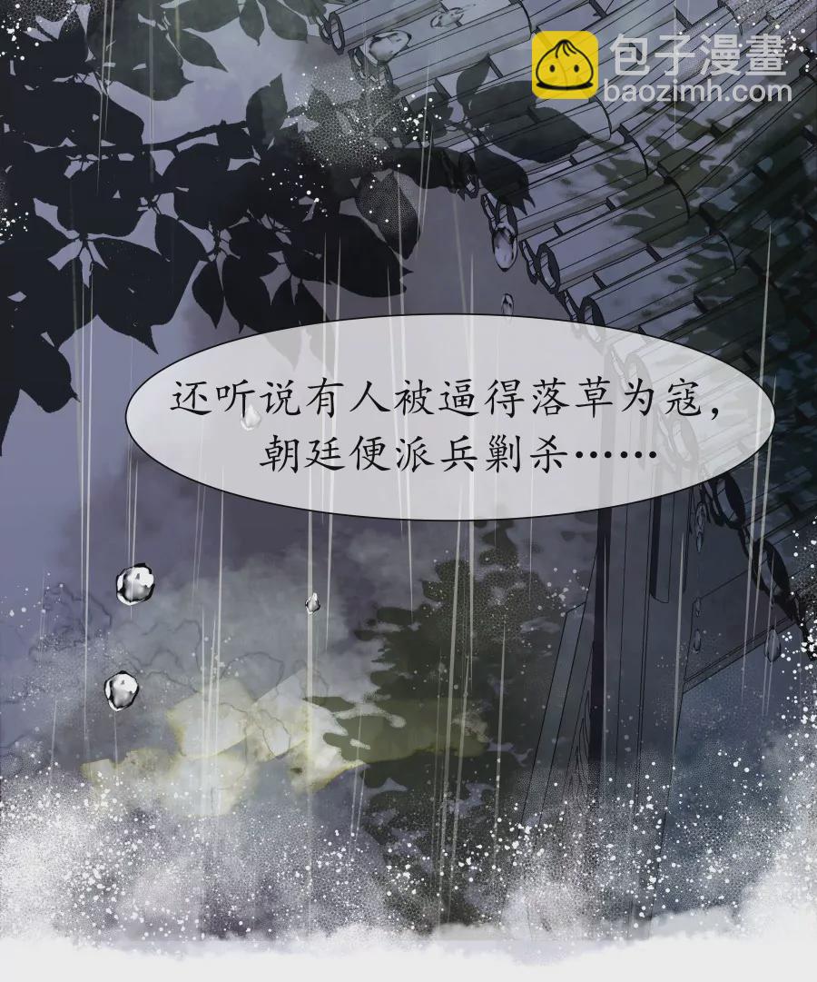 第7话 急雨惊梦-第10话