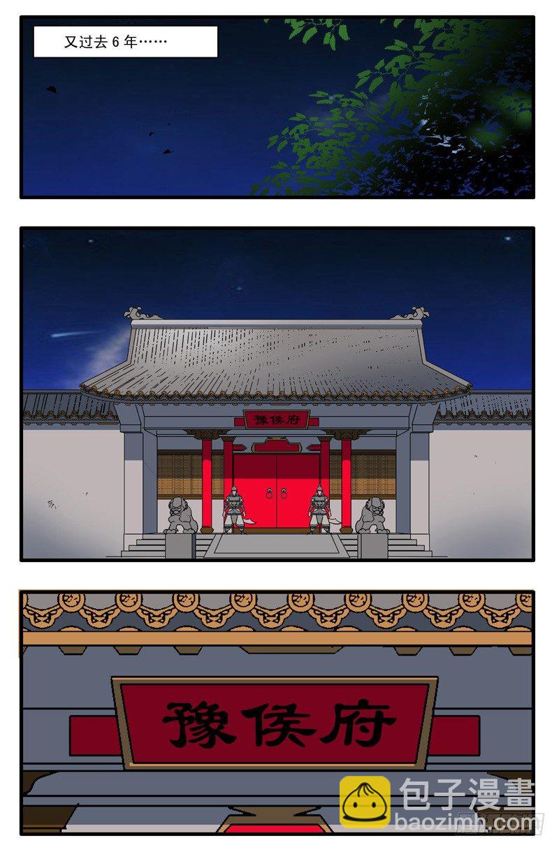 🍜爷在江湖飘 002 采花大盗 上 第2页