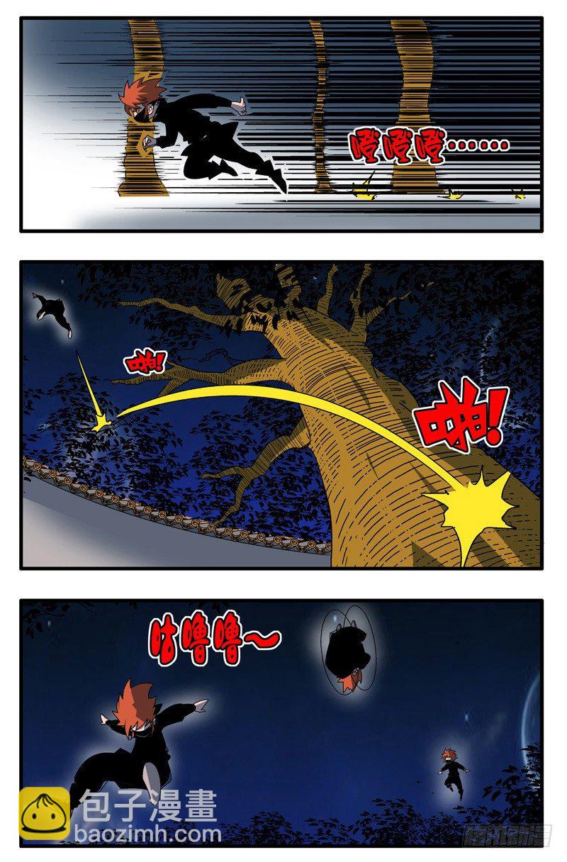 🍜爷在江湖飘 002 采花大盗 上 第3页
